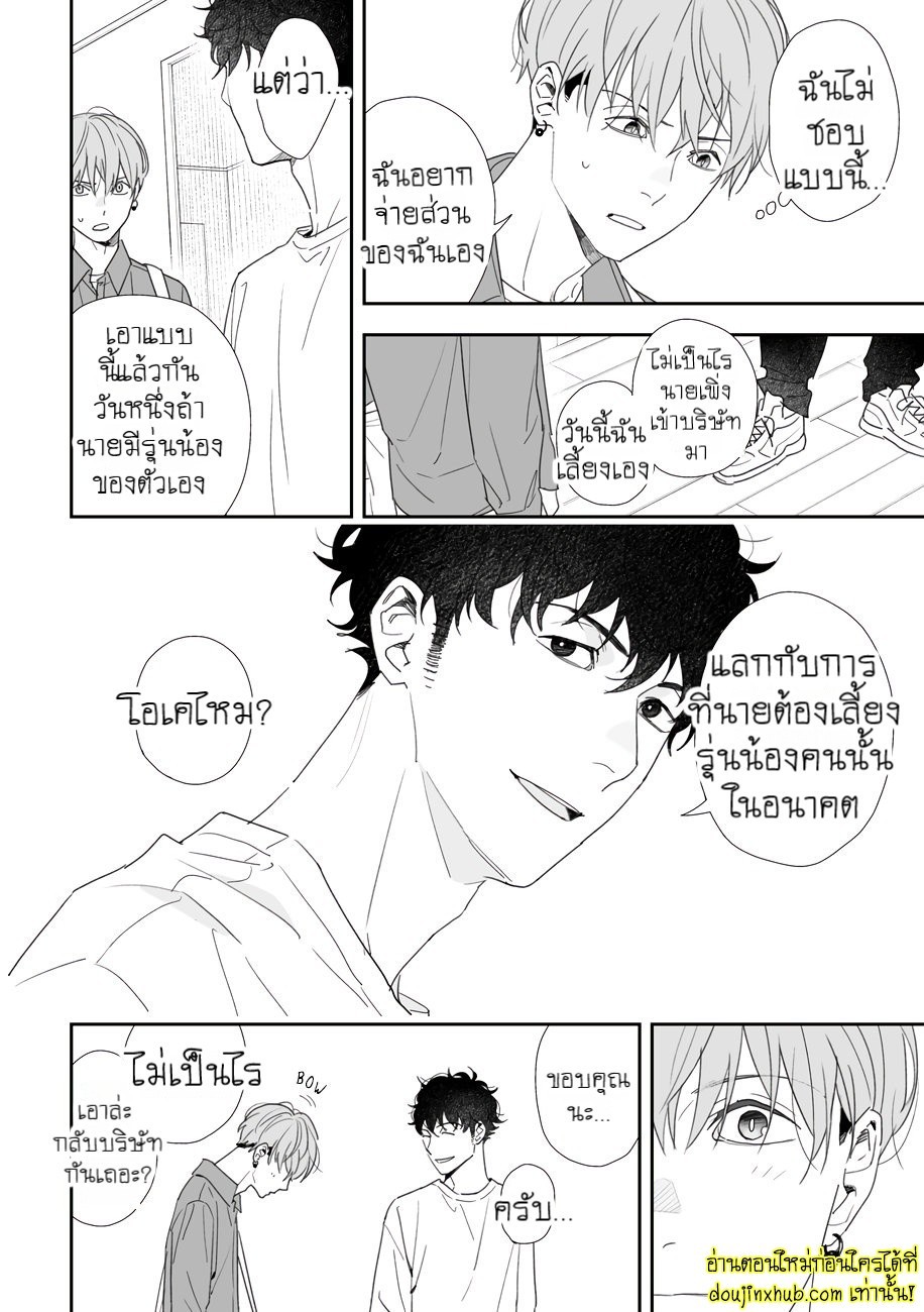 ฤดูใบไม้ผลิที่อำพันโบยบิน 06